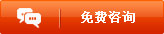 上海山卓重工机械有限公司免费咨询